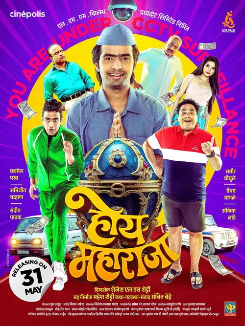Maharaja film afişi